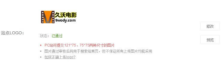 logo9wody 怎么在百度搜索结果中出现网站LOGO