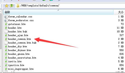 discuz如何移除标题中带的power by discuz!