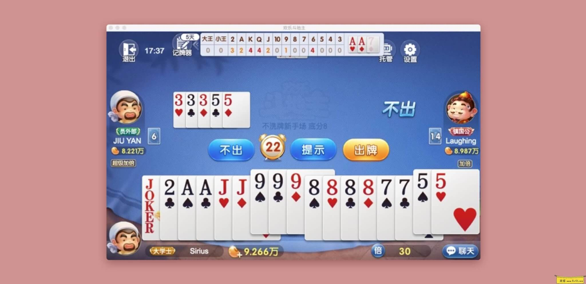 欢乐斗地主:Mac版本QQ斗地主和亲朋好友一起斗地主