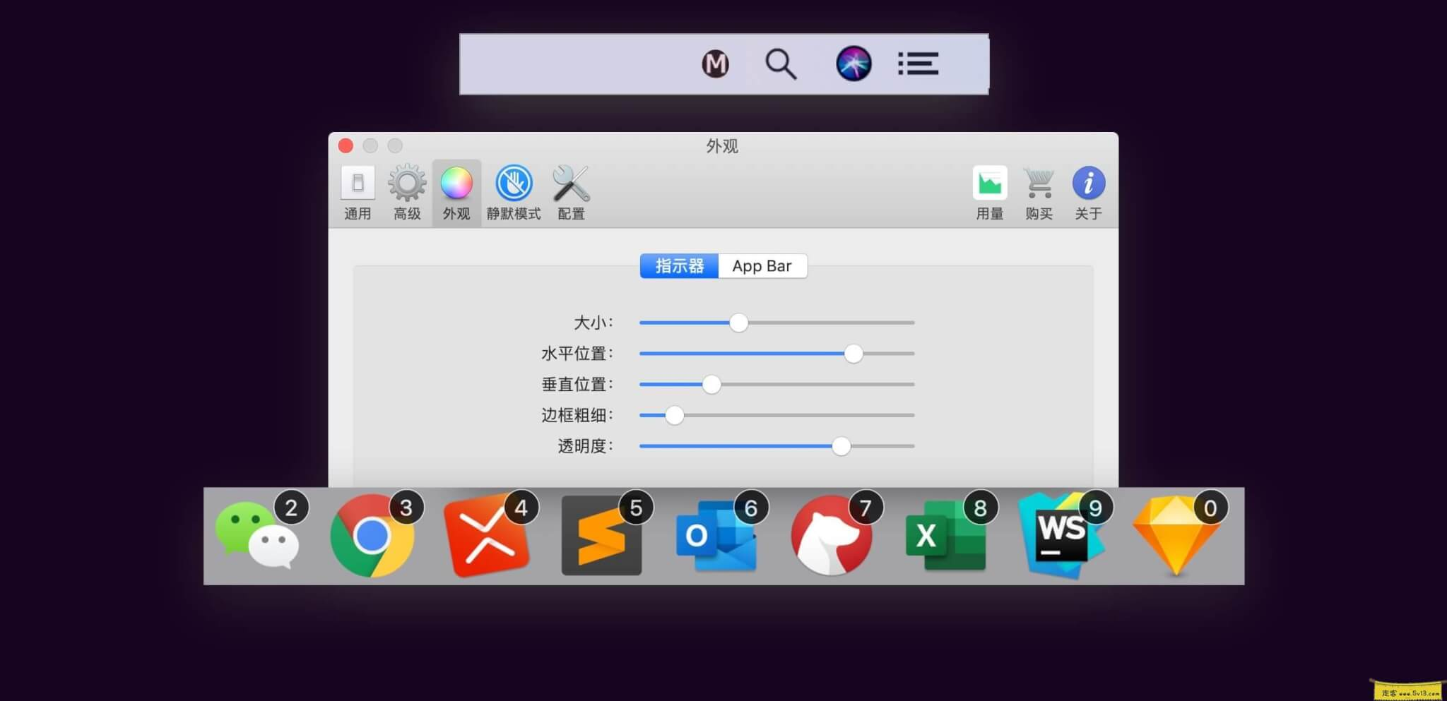 Manico：强大的 App启动器和切换器