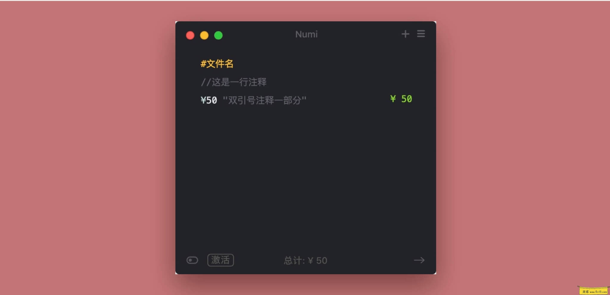Numi：Mac版高颜值计算器软件