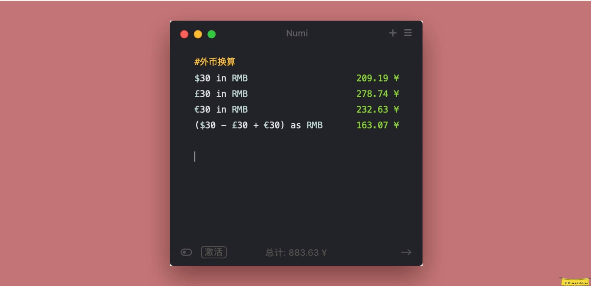 Numi：Mac版高颜值计算器软件