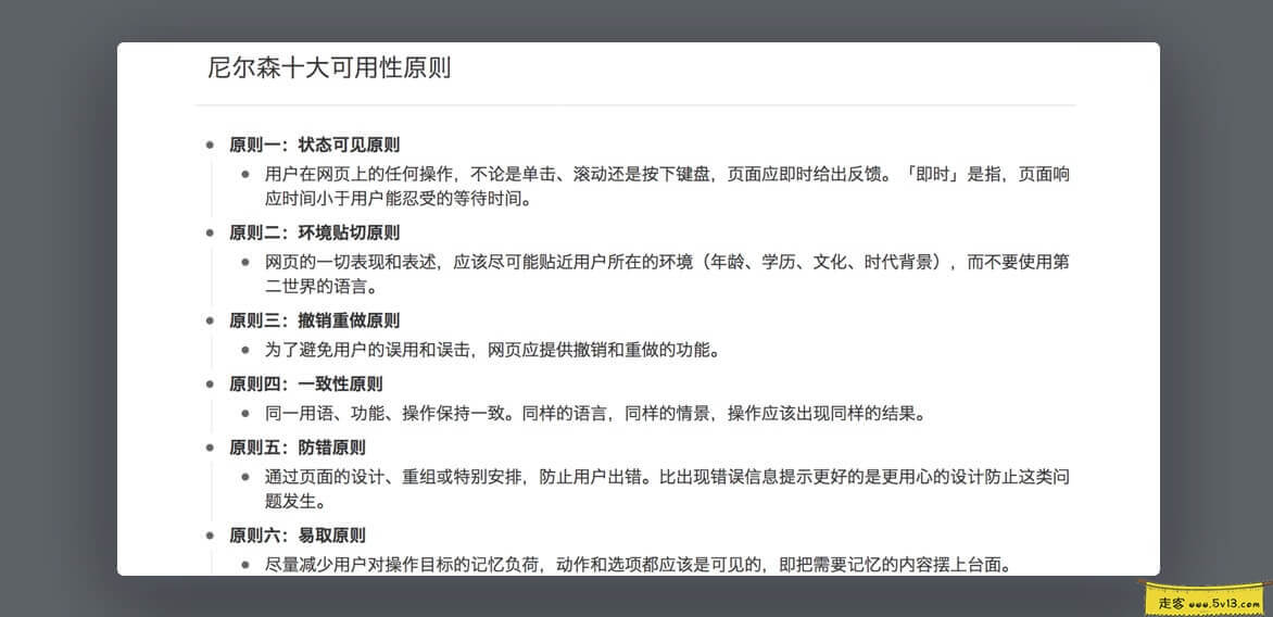 幕布：极简在线记笔记软件，在线思维导图-远程办公
