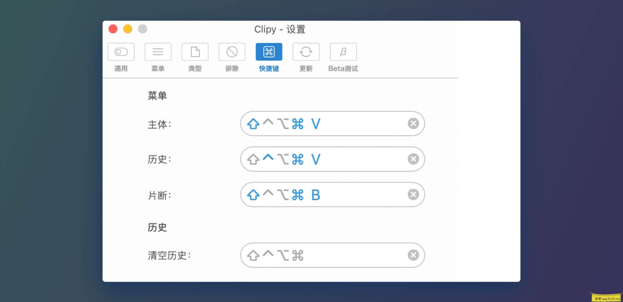 Clipy：Mac上免费、可设剪切模板的剪切板应用