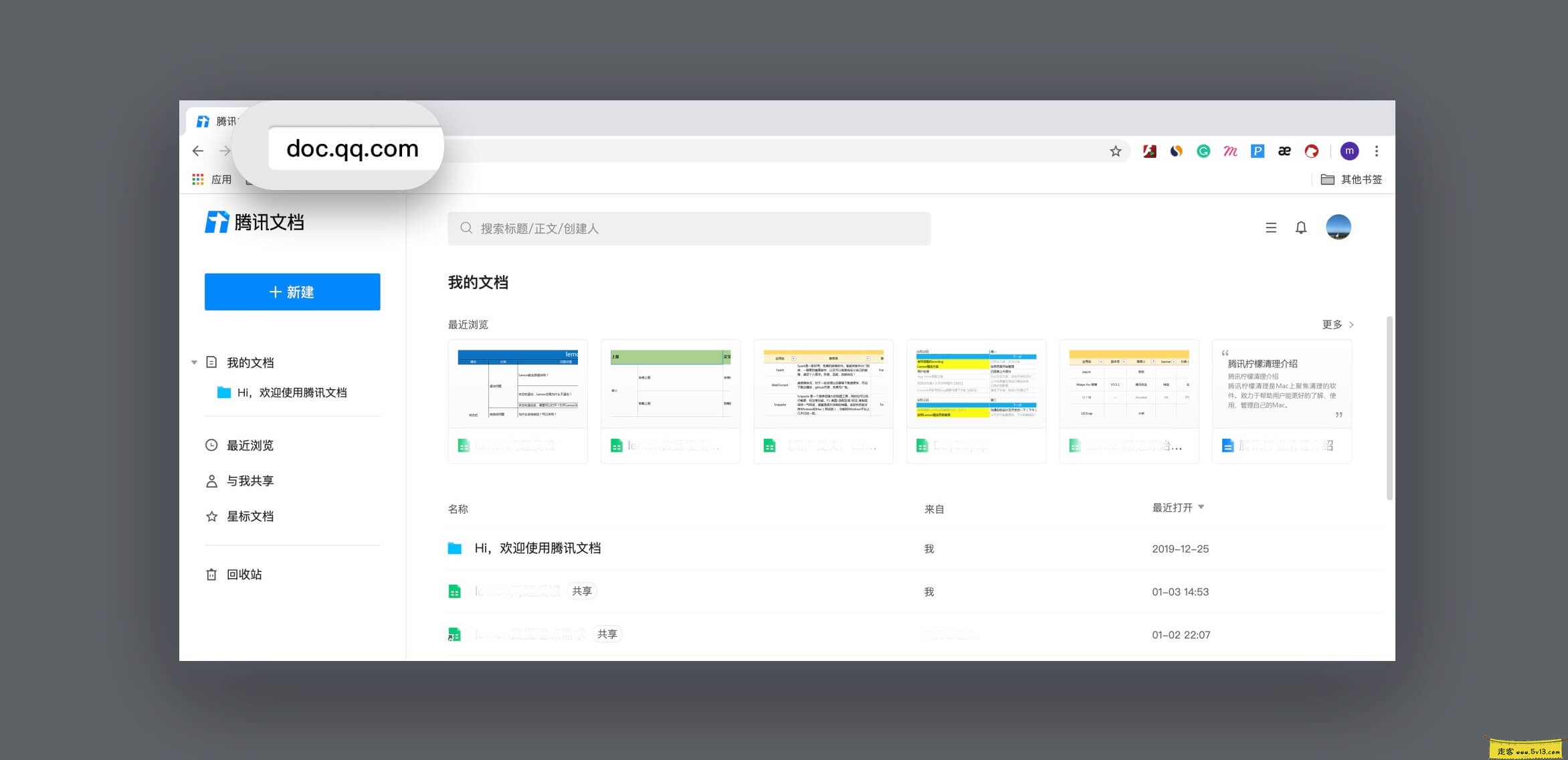 腾讯文档：Word、Excel、PPT多人在线文档编辑-远程办公