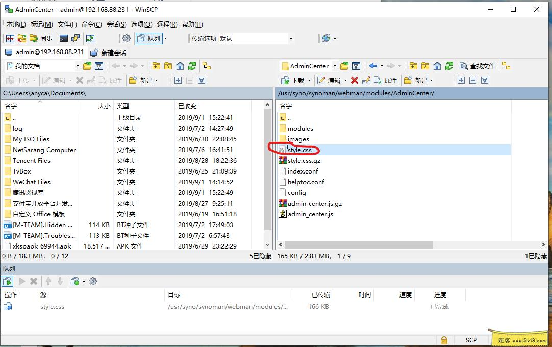 群晖nas使用教程4：去除群晖提示升级小红点 - 群晖教程