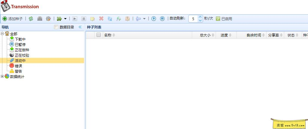 群晖nas使用教程13：Transmission简单安装指南(含中文界面） - 群晖教程