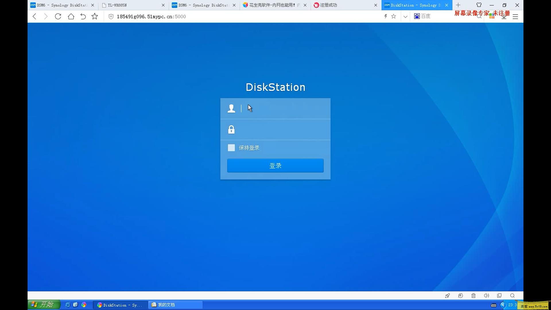 群晖nas使用教程16：DDNS端口转发实现外网访问群晖 - 群晖教程