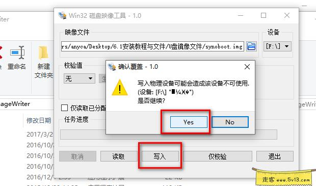 黑群晖安装教程8：U盘引导制作【保姆级】 - 群晖教程