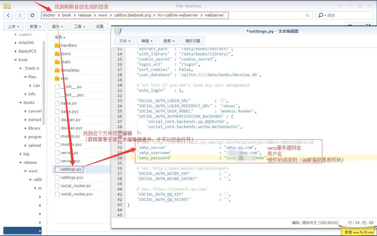 群晖nas使用教程18:搭建私人Kindle图书馆 - 群晖教程
