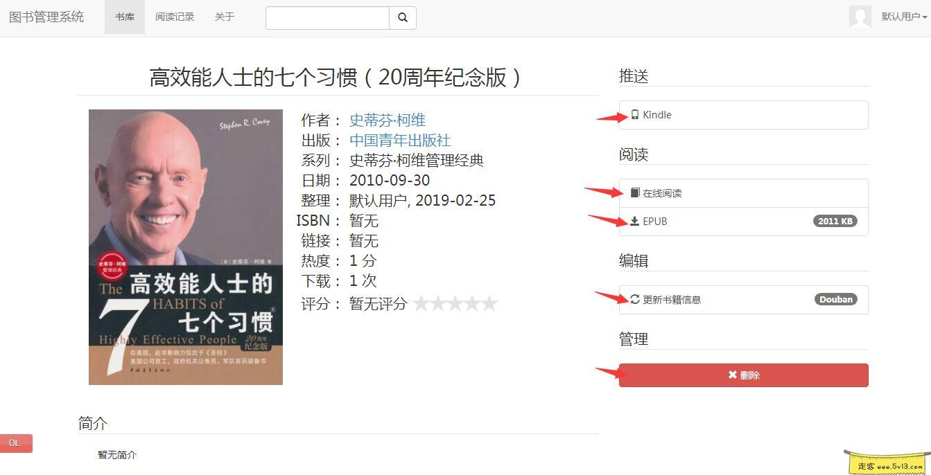 群晖nas使用教程18:搭建私人Kindle图书馆 - 群晖教程