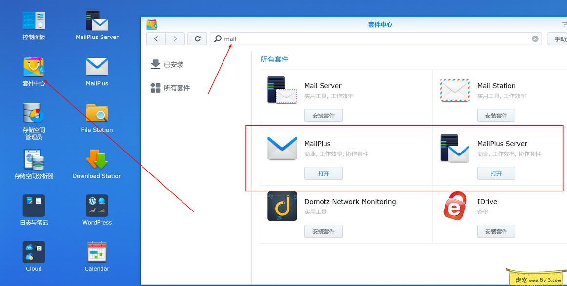 群晖nas使用教程19：成功搭建自已私人邮件服务器 - 群晖教程