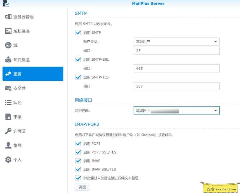 群晖nas使用教程19：成功搭建自已私人邮件服务器 - 群晖教程