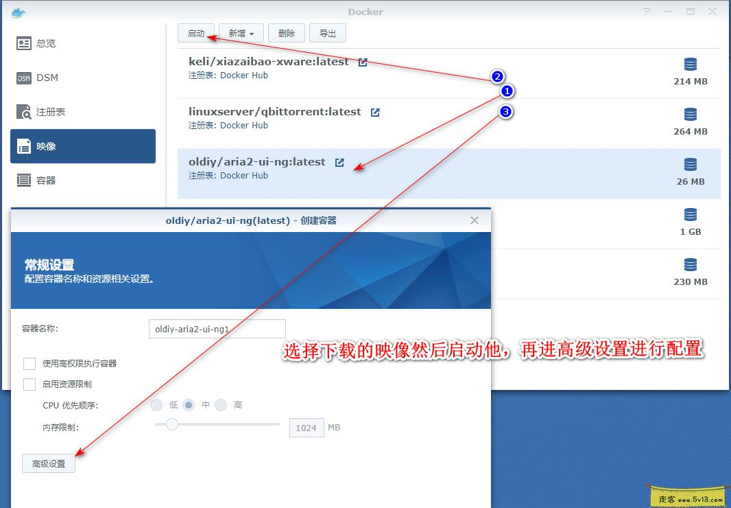 群晖nas使用教程20：Docker安装Aria2 - 群晖教程