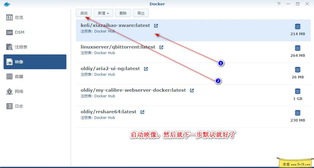 群晖nas使用教程21：Docker安装远程迅雷 - 群晖教程