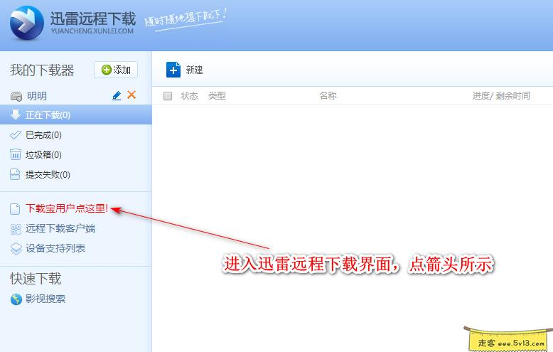 群晖nas使用教程21：Docker安装远程迅雷 - 群晖教程