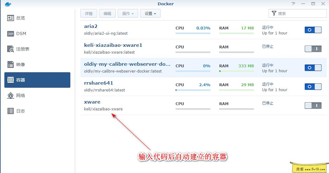 群晖nas使用教程21：Docker安装远程迅雷 - 群晖教程