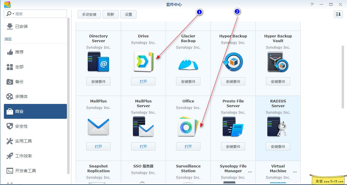 群晖nas使用教程22：Drive强大协同办公套件 - 群晖教程