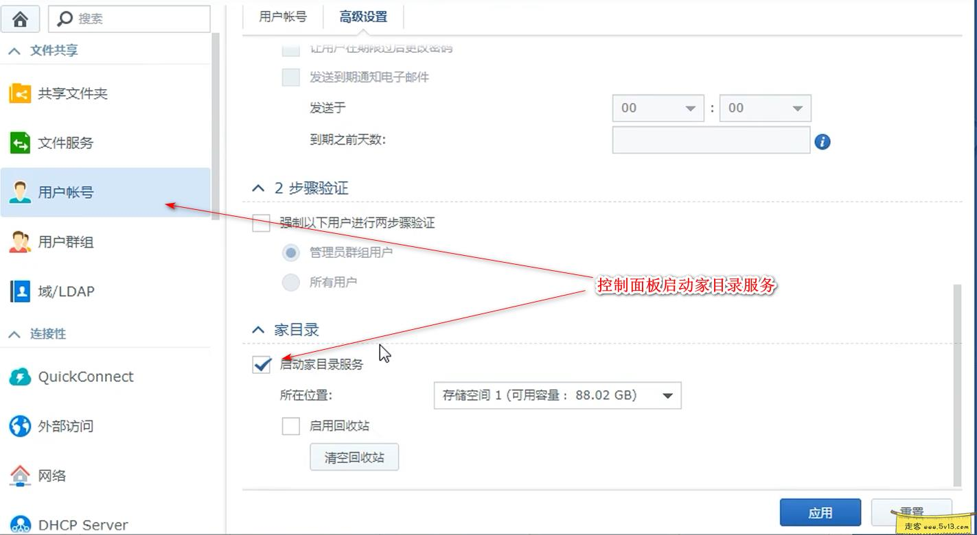 群晖nas使用教程22：Drive强大协同办公套件 - 群晖教程