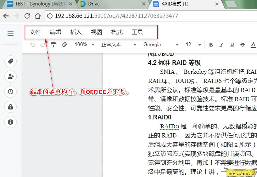 群晖nas使用教程22：Drive强大协同办公套件 - 群晖教程
