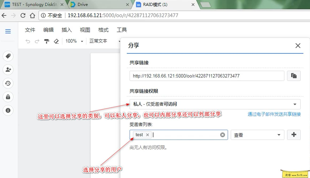 群晖nas使用教程22：Drive强大协同办公套件 - 群晖教程
