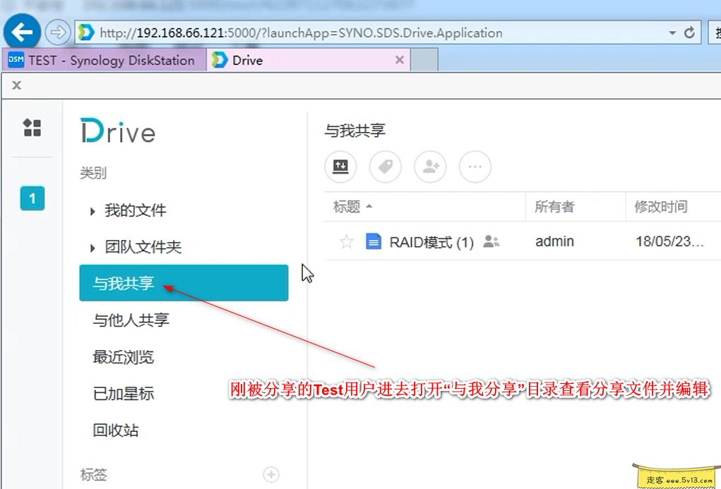 群晖nas使用教程22：Drive强大协同办公套件 - 群晖教程