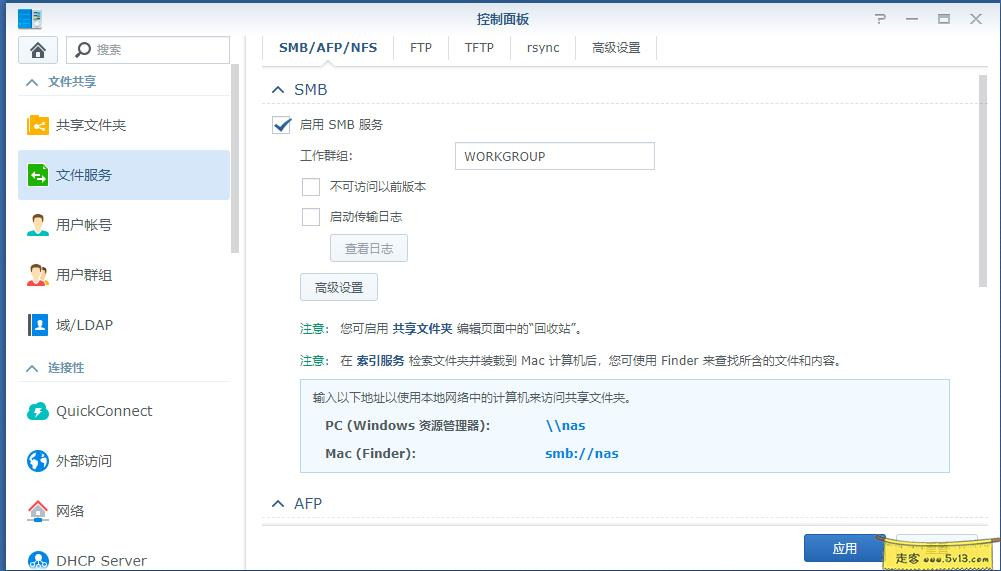 群晖nas使用教程23：远程磁盘映射 - 群晖教程