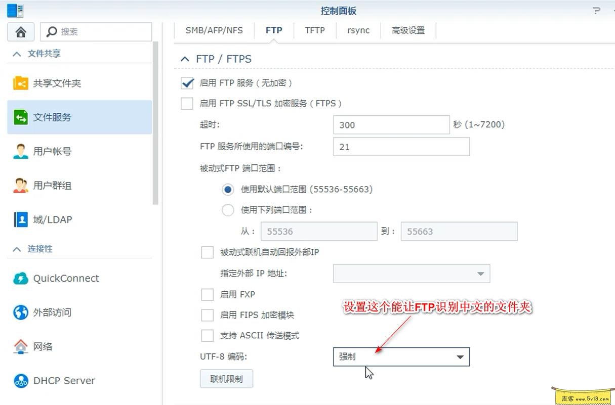 群晖nas使用教程23：远程磁盘映射 - 群晖教程