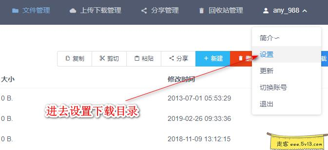群晖nas使用教程24：docker安装百度云盘工具 - 群晖教程
