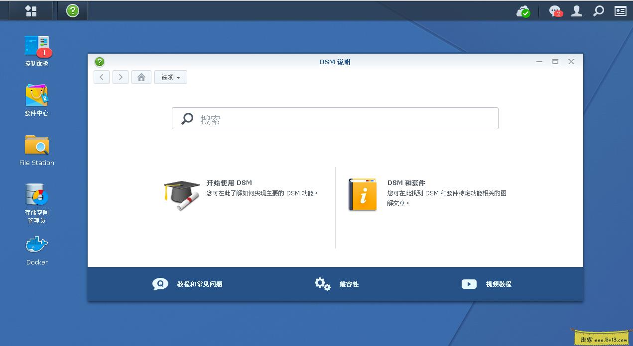 群晖nas使用教程29：群晖NAS能做什么 - 群晖教程