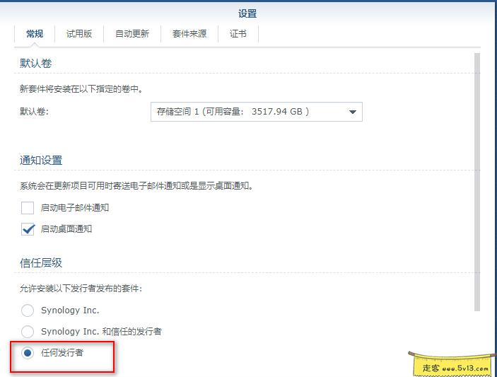 群晖nas使用教程30：添加第三方源安装套件 - 群晖教程