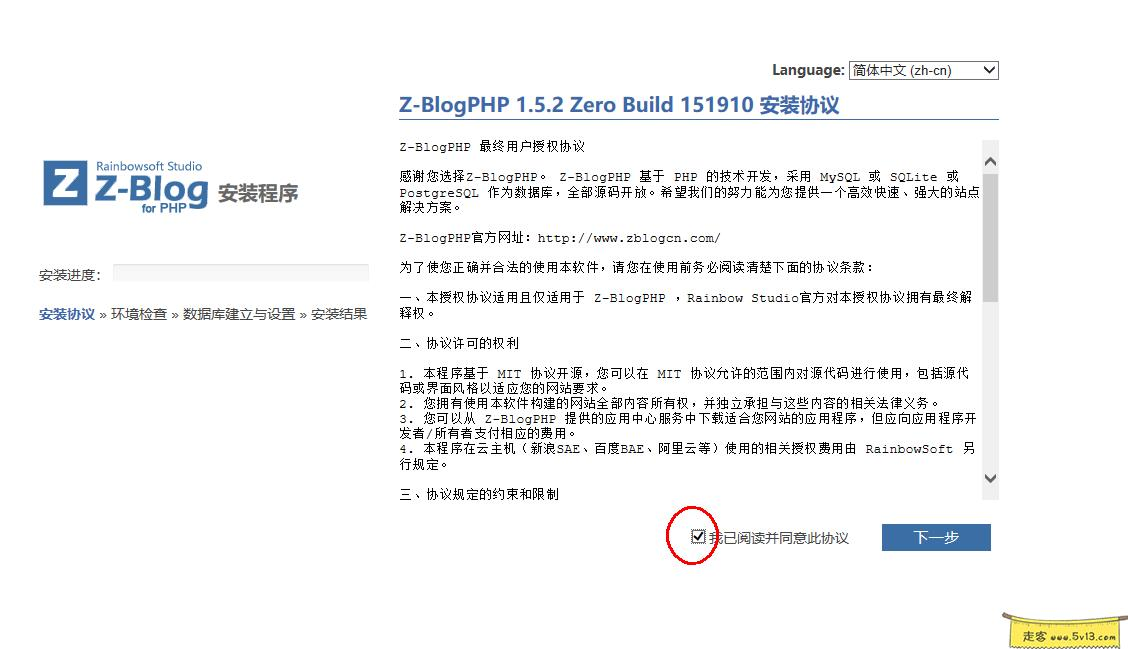群晖nas使用教程31：搭建个人网站ZBLOG - 群晖教程