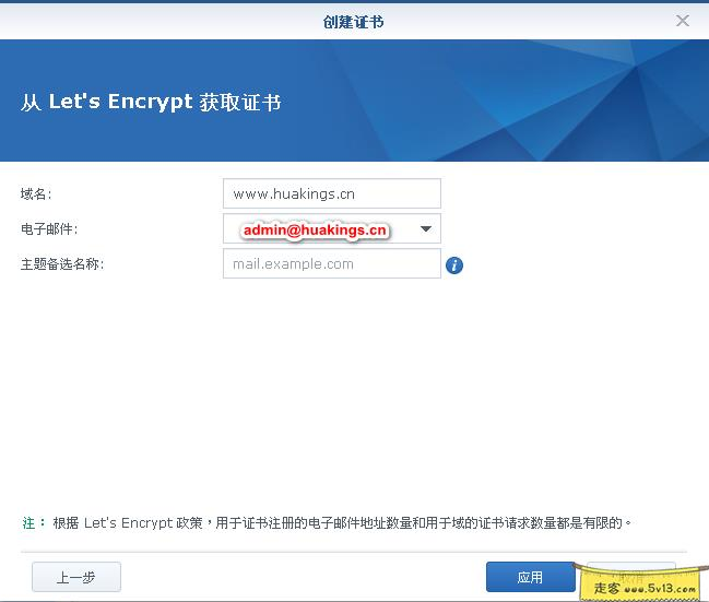 群晖nas使用教程32：群晖原生申请Let's Encrypt证书 - 群晖教程