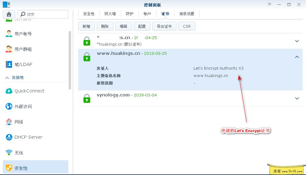 群晖nas使用教程32：群晖原生申请Let's Encrypt证书 - 群晖教程