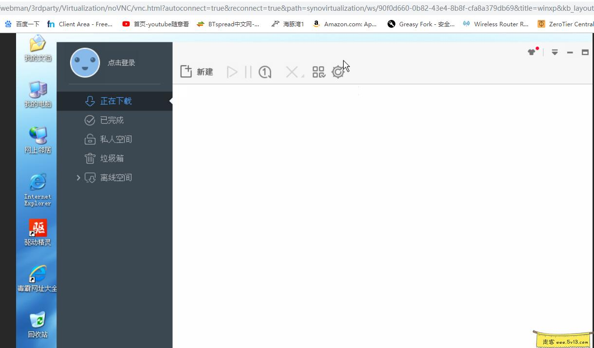 群晖nas使用教程33：谈谈群晖下载那点事 - 群晖教程