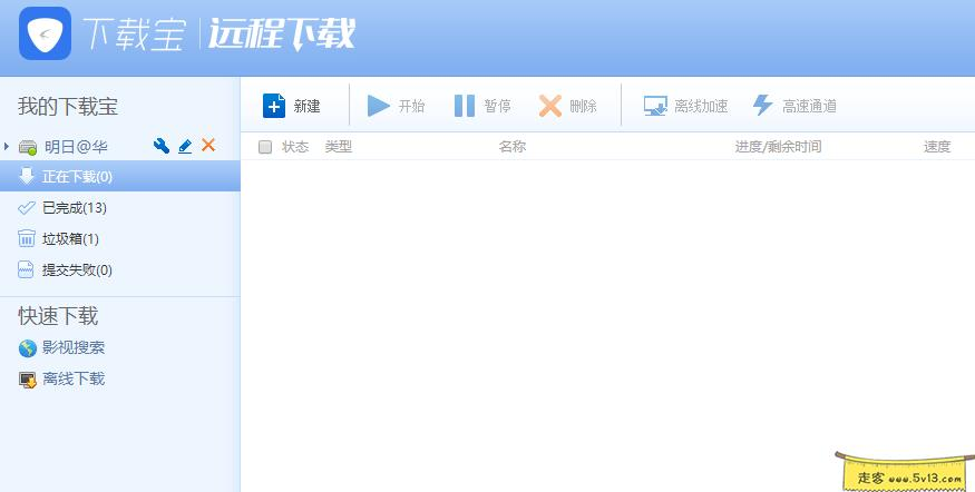 群晖nas使用教程33：谈谈群晖下载那点事 - 群晖教程