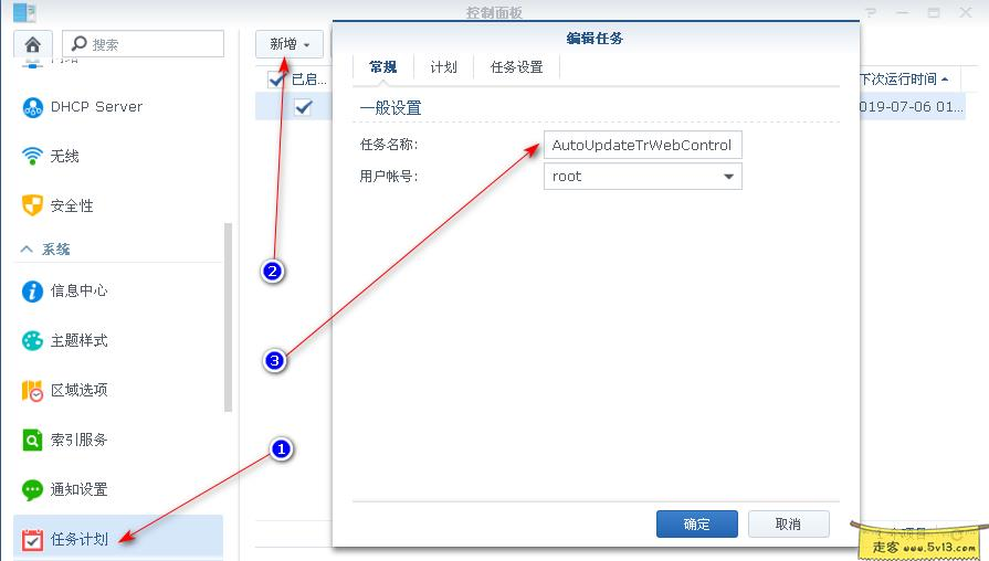 5.webp 群晖nas使用教程34:Transmission自动更新中文界面 群晖教程 第5张 群晖nas使用教程34:Transmission自动更新中文界面 - 群晖教程