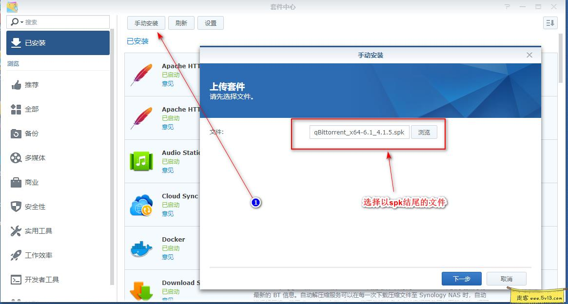 群晖nas使用教程35：BT种子神器qBittorrent - 群晖教程