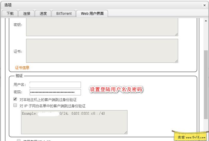 群晖nas使用教程35：BT种子神器qBittorrent - 群晖教程
