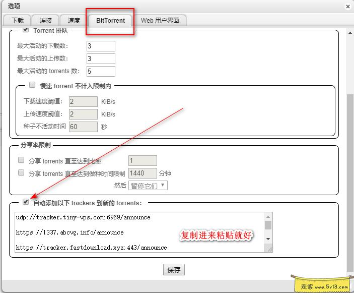 群晖nas使用教程35：BT种子神器qBittorrent - 群晖教程