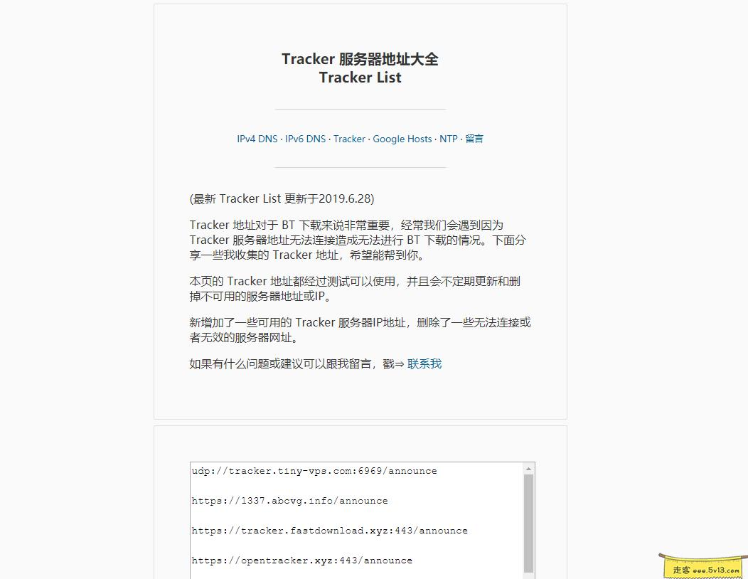 群晖nas使用教程35：BT种子神器qBittorrent - 群晖教程