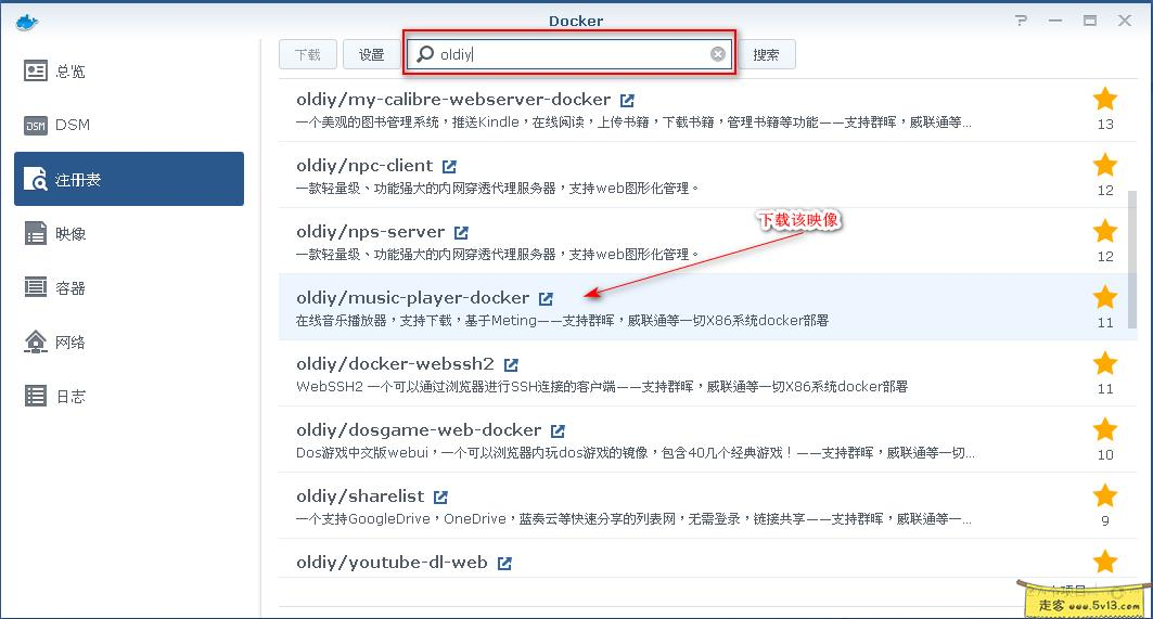 1.webp 群晖nas使用教程36:Docker安装全网音乐 群晖教程 第1张 群晖nas使用教程36:Docker安装全网音乐 - 群晖教程