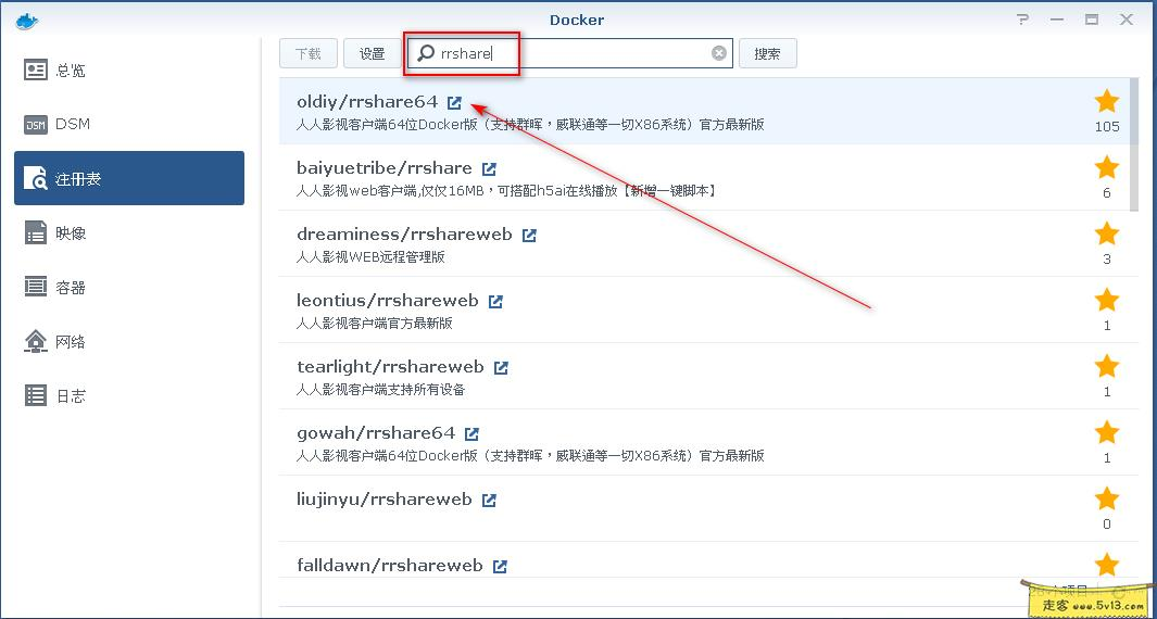 群晖nas使用教程37：Docker安装人人影视 - 群晖教程