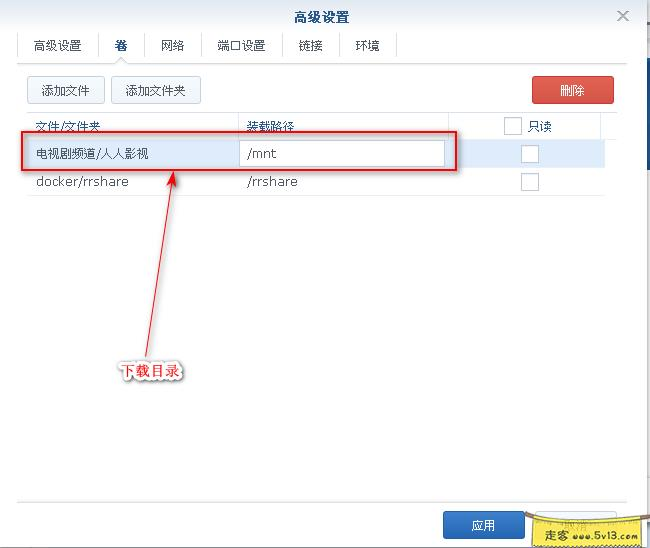 群晖nas使用教程37：Docker安装人人影视 - 群晖教程