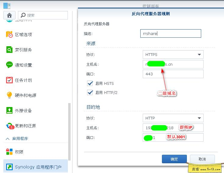 群晖nas使用教程37：Docker安装人人影视 - 群晖教程