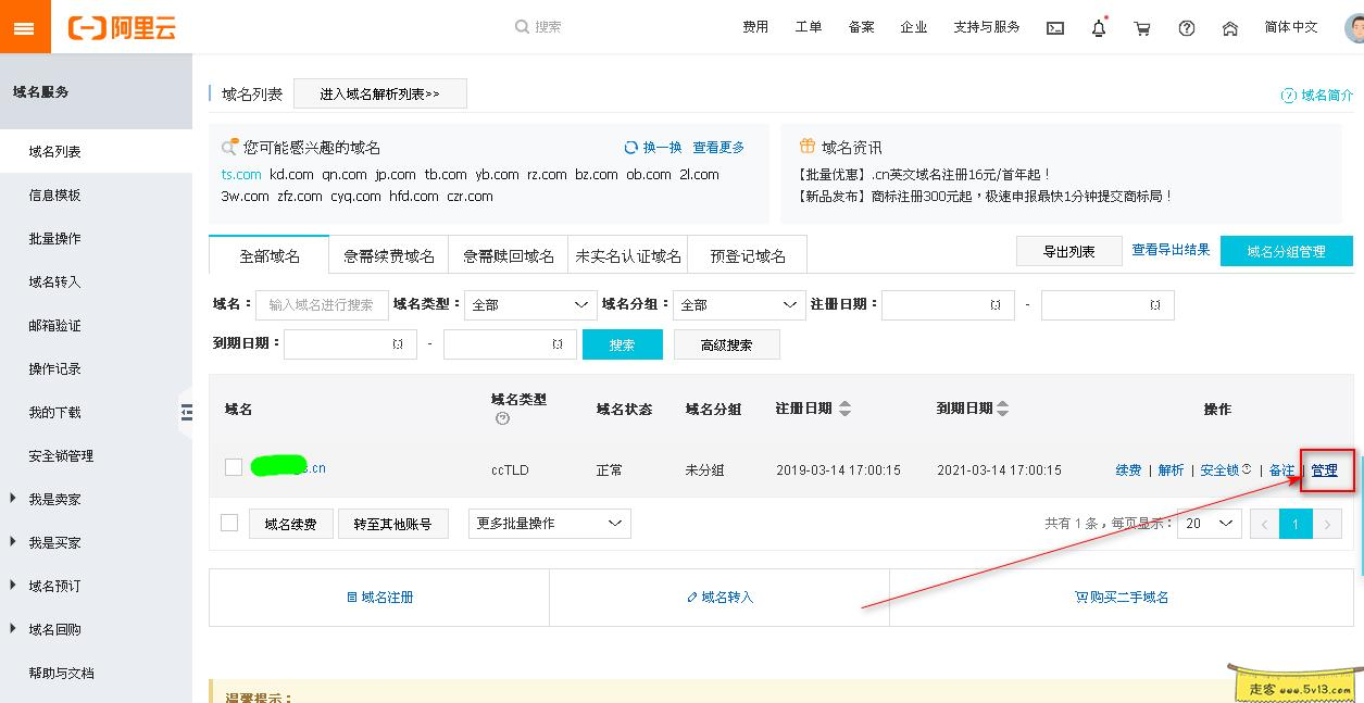 群晖nas使用教程38：HTTPS无端口访问群晖 - 群晖教程