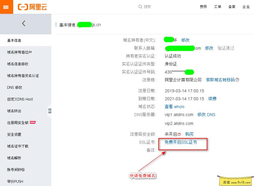群晖nas使用教程38：HTTPS无端口访问群晖 - 群晖教程