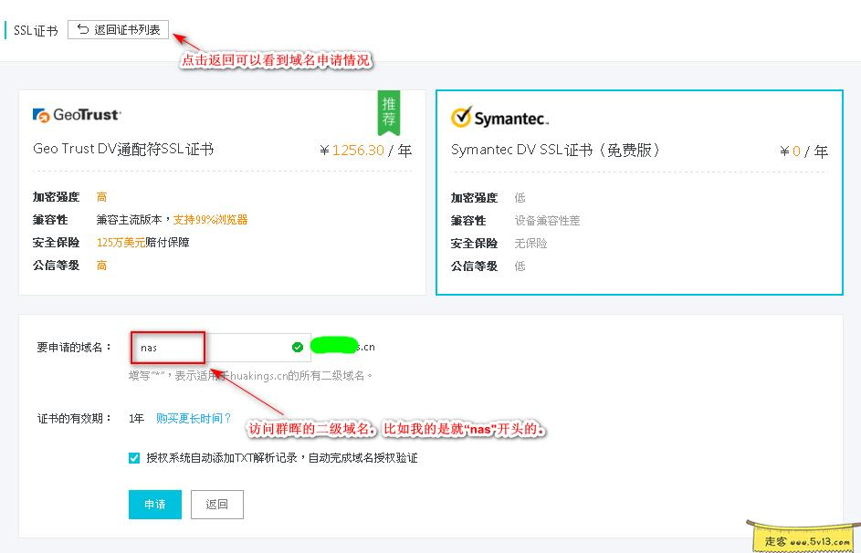 群晖nas使用教程38：HTTPS无端口访问群晖 - 群晖教程