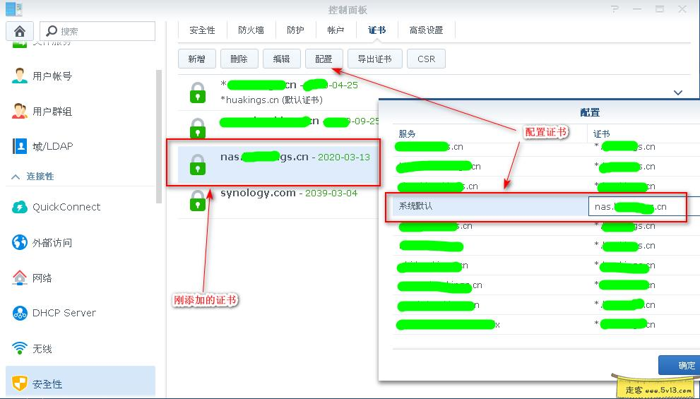 群晖nas使用教程38：HTTPS无端口访问群晖 - 群晖教程