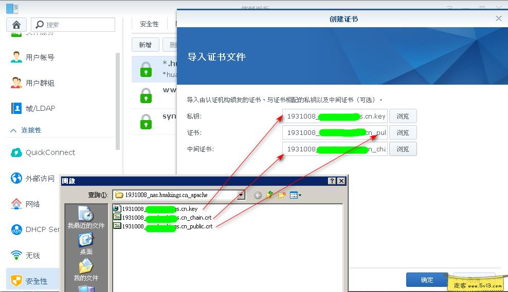 群晖nas使用教程38：HTTPS无端口访问群晖 - 群晖教程